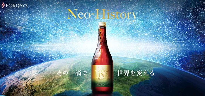 サプリメント販売事業